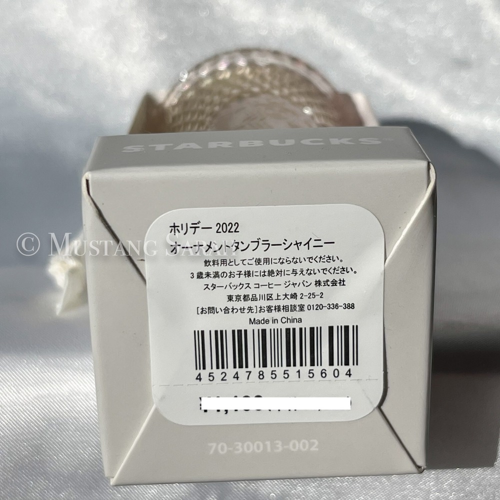 Starbucks Japan Shiny Studded Xmas Ornament Keychain 2022 Asia Limited Honey NIB - Picture 4 of 4